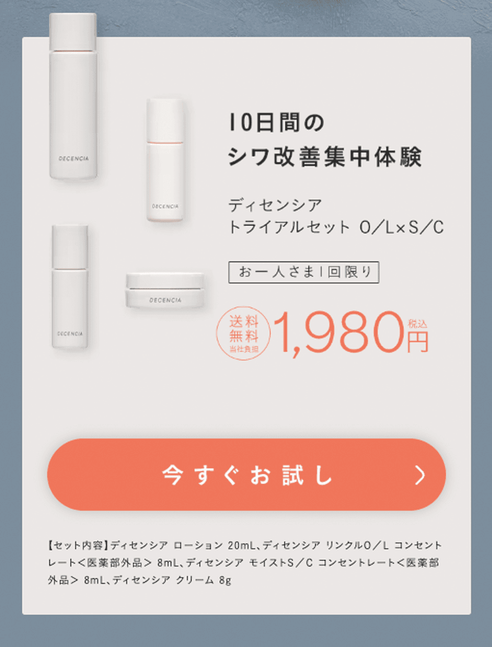 yo_070_1980オファー.png
