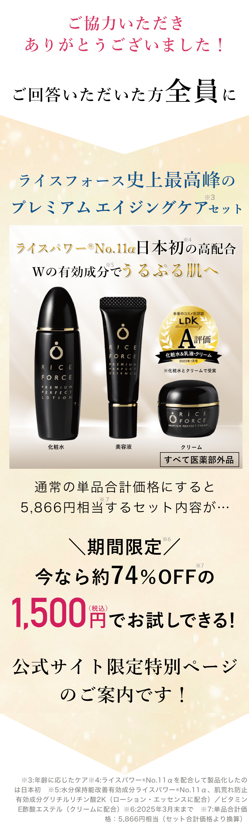 yo_009_ありがとう_3_3本のみ.png